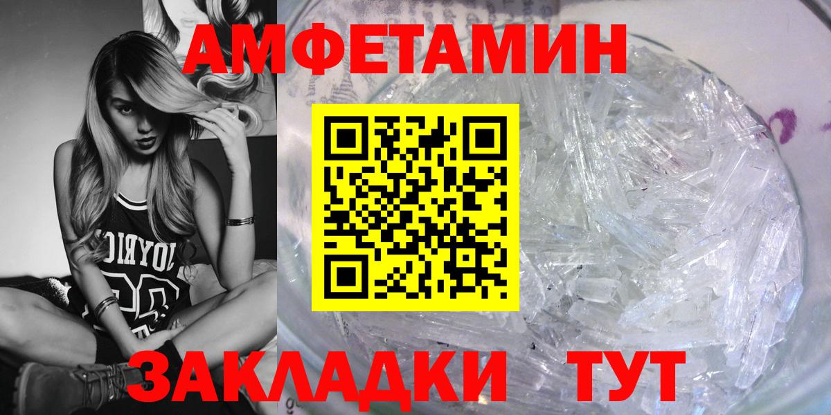 Амфетамин Розовый Касимов