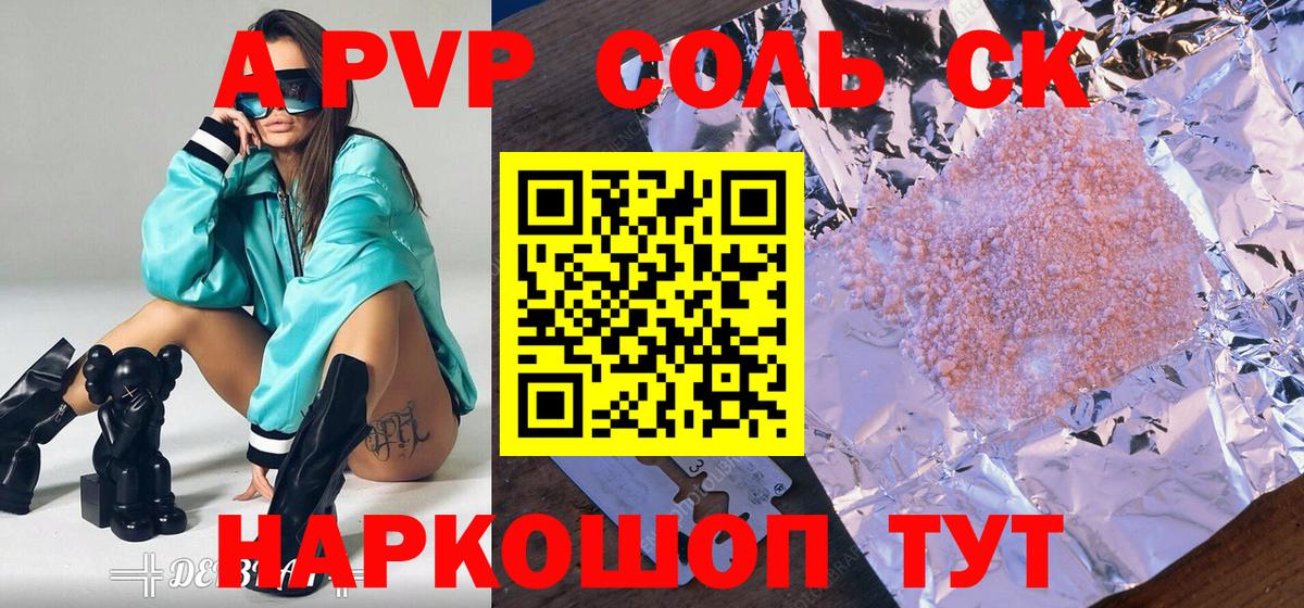 A-PVP СК Касимов