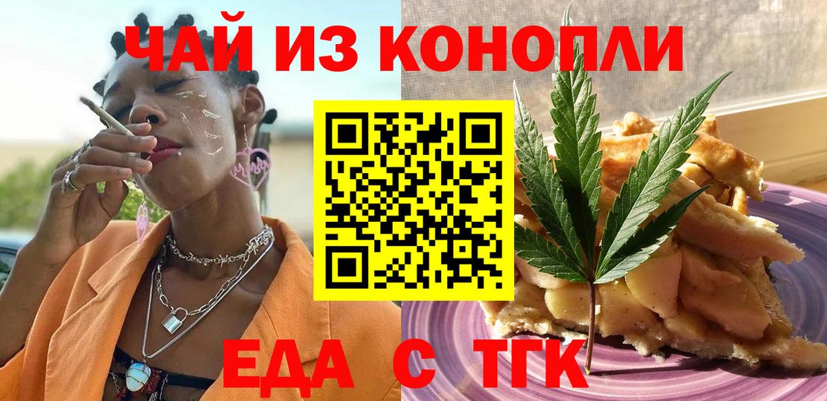 Касимов  Canna-Cookies марихуана  Вход с VPN 