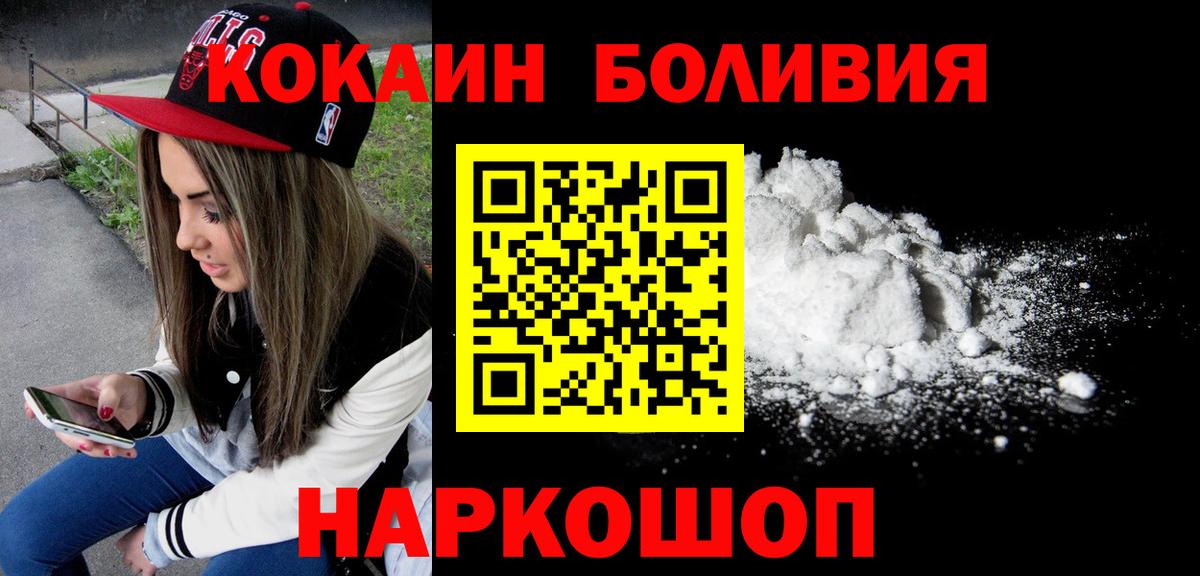 Cocaine Колумбийский Касимов