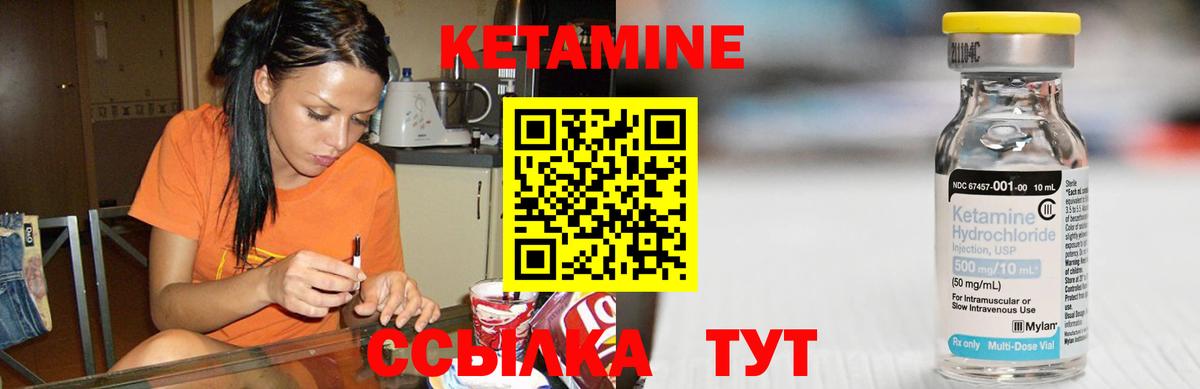 Кетамин VHQ Касимов