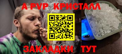 Альфа ПВП Краснокаменск