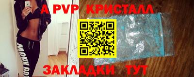 Альфа ПВП Краснокаменск