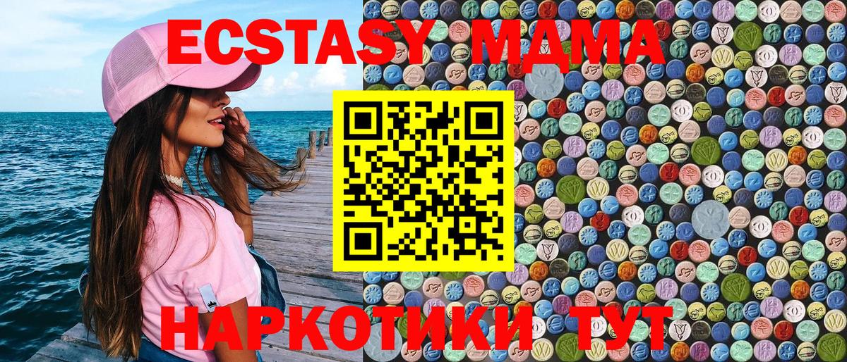 Касимов  MDMA VHQ  Вход с VPN  MDMA Molly 