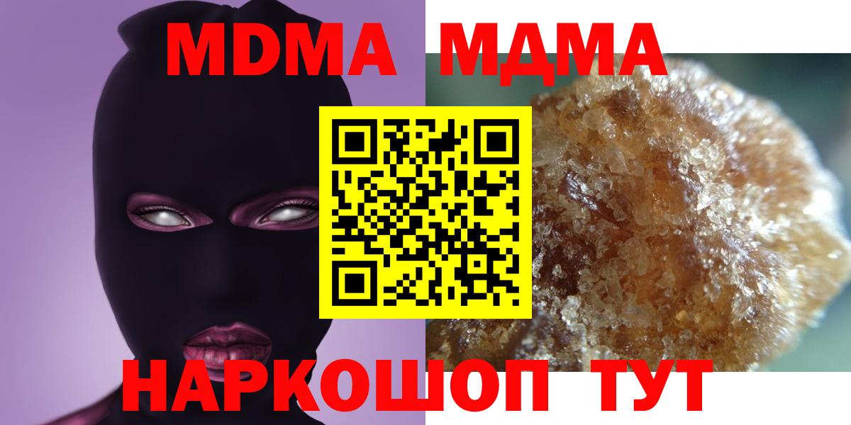 MDMA молли Касимов