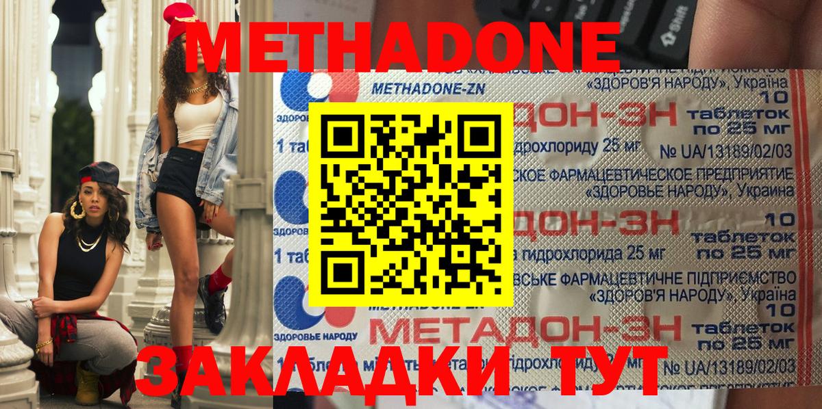 МЕТАДОН methadone  Метадон VHQ  Вход с VPN  Касимов 