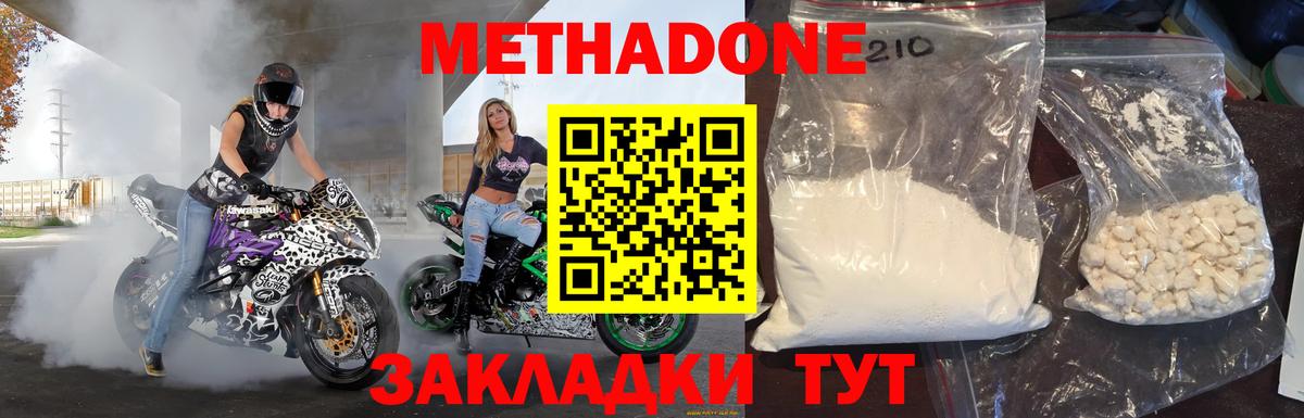МЕТАДОН VHQ Касимов