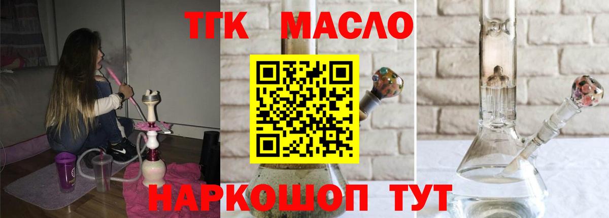 ТГК концентрат Касимов